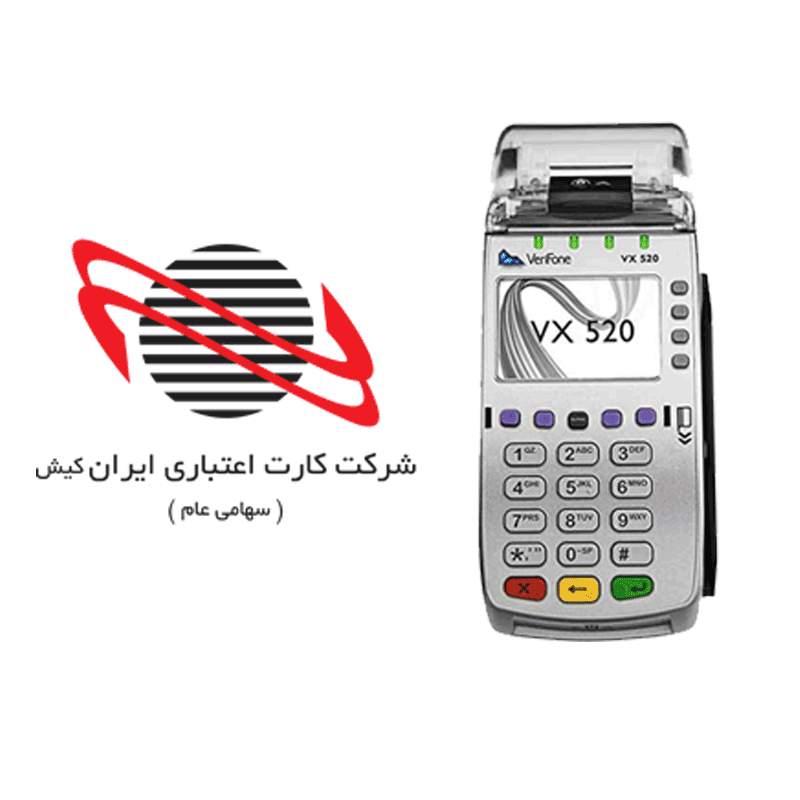 دانلود اپ کارتخوان وریفون 520 برای ایرانکیش