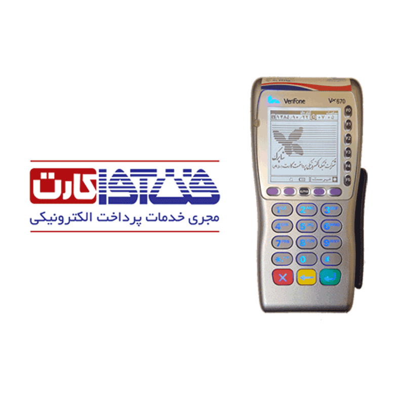 اپ کارتخوان وریفون 670 برای فناوا کارت