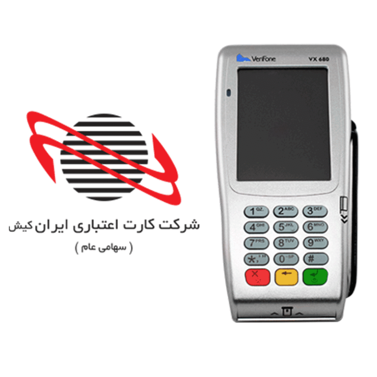 اپ کارتخوان وریفون 680 برای ایرانکیش