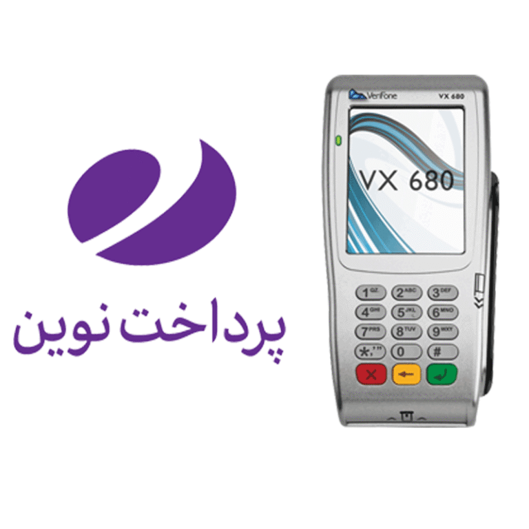 اپ کارتخوان وریفون 680 برای پرداخت نوین