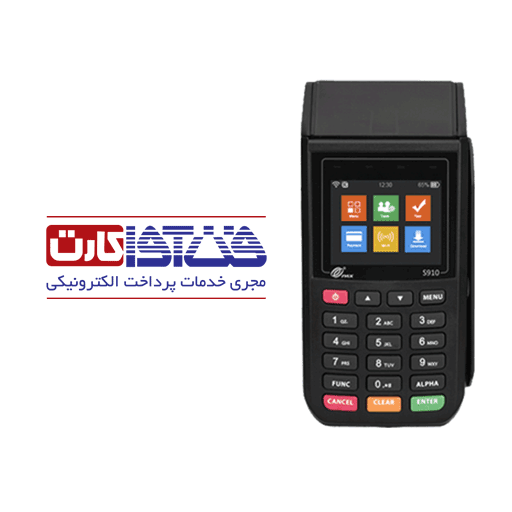 اپ کارتخوان پکس S910 برای فناوا کارت