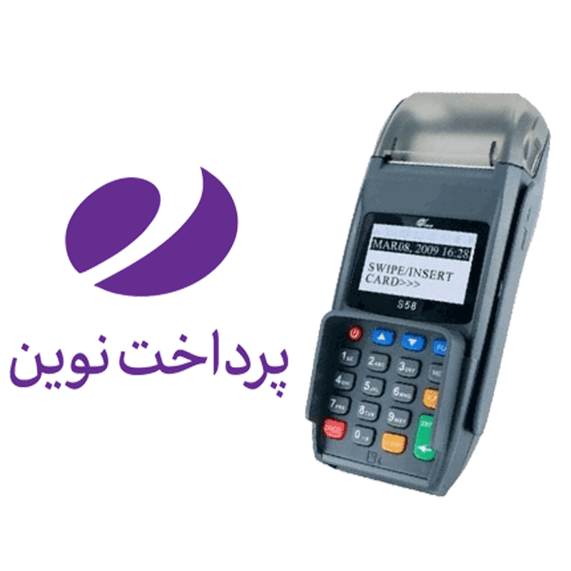 اپ کارتخوان پکس S58 برای پرداخت نوین