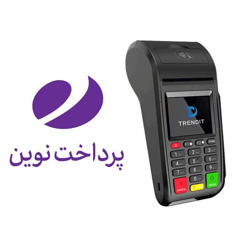 دانلود اپ کارتخوان تریندیت T3 برای پرداخت نوین