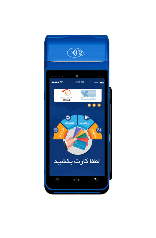 فروش کارتخوان سیار 5 کارتخوان سیار مورفان 919