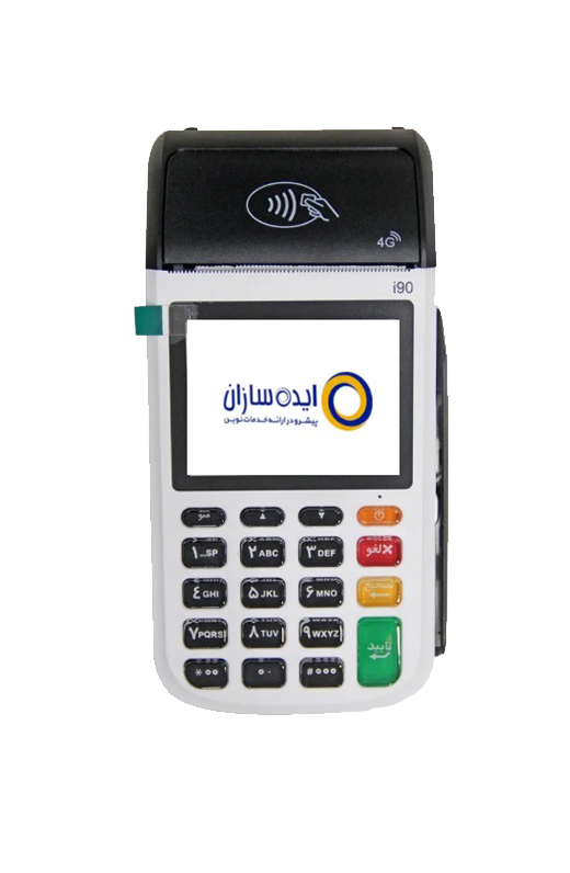 فروش کارتخوان سیار 10 کارتخوان سیار i90